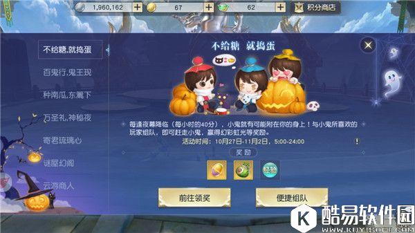 不给糖就捣蛋!镇魔曲万圣节活动神秘开启 不给糖就捣蛋!镇魔曲万圣节活动神秘开启