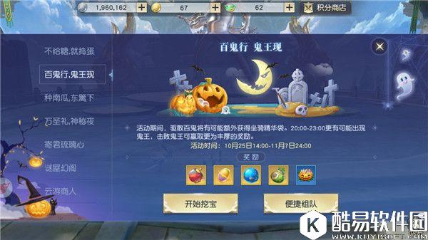 不给糖就捣蛋!镇魔曲万圣节活动神秘开启 不给糖就捣蛋!镇魔曲万圣节活动神秘开启