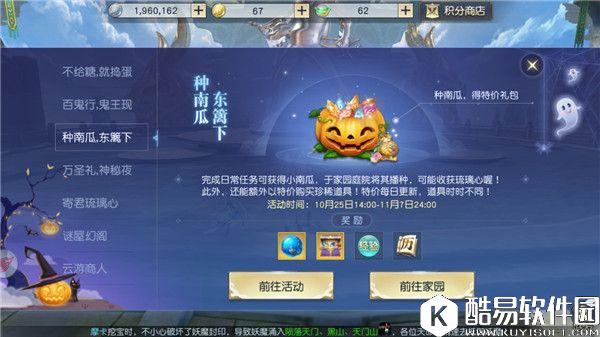 不给糖就捣蛋!镇魔曲万圣节活动神秘开启 不给糖就捣蛋!镇魔曲万圣节活动神秘开启