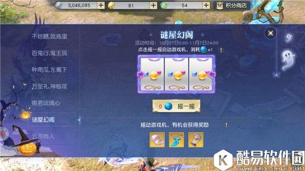 不给糖就捣蛋!镇魔曲万圣节活动神秘开启 不给糖就捣蛋!镇魔曲万圣节活动神秘开启