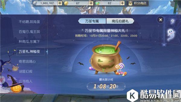 不给糖就捣蛋!镇魔曲万圣节活动神秘开启 不给糖就捣蛋!镇魔曲万圣节活动神秘开启