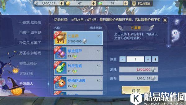 不给糖就捣蛋!镇魔曲万圣节活动神秘开启 不给糖就捣蛋!镇魔曲万圣节活动神秘开启