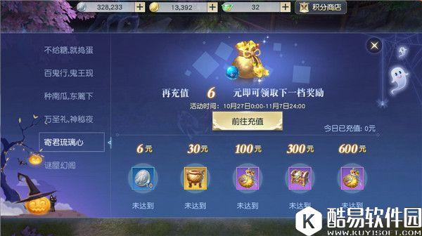 不给糖就捣蛋!镇魔曲万圣节活动神秘开启 不给糖就捣蛋!镇魔曲万圣节活动神秘开启