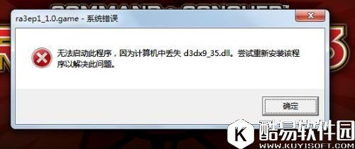 win7系统提示d3dx9_36.dll丢失怎么办   系统提示d3dx9_36.dll丢失如何解决