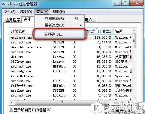 win7系统下如何通过任务管理器查看进程的线程数