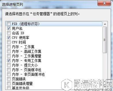 win7系统下如何通过任务管理器查看进程的线程数