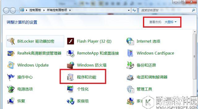 win7系统如何关闭媒体中心 win7系统关闭媒体中心操作方法