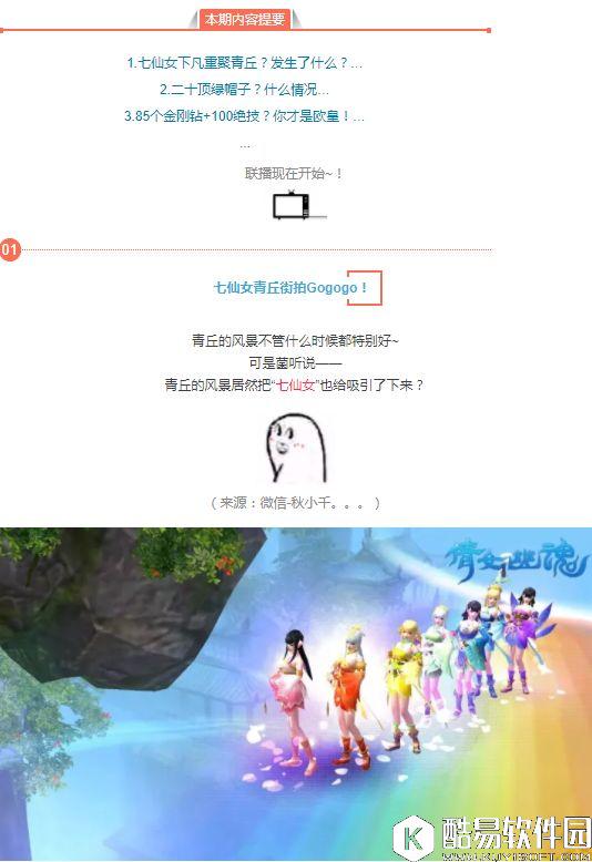 倩女幽魂手游 20顶紫鬼帽又怎么样他有20顶更厉害的！
