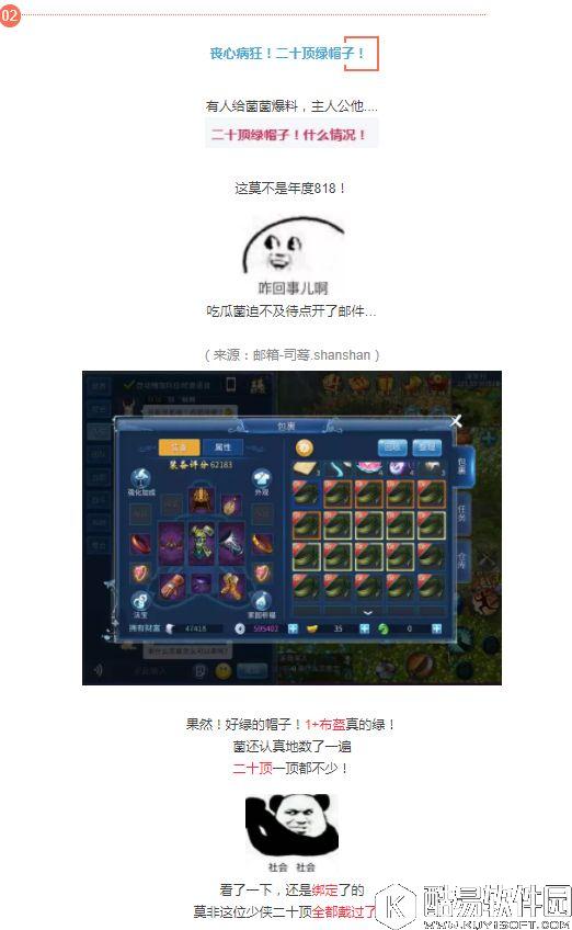 倩女幽魂手游 20顶紫鬼帽又怎么样他有20顶更厉害的！