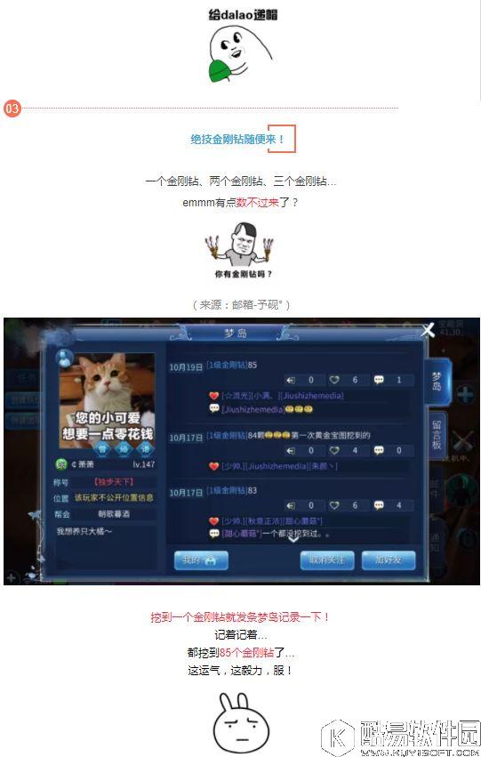 倩女幽魂手游 20顶紫鬼帽又怎么样他有20顶更厉害的！