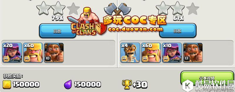 黄毛一统天下！COC夜世界14级野蛮人实战小心得