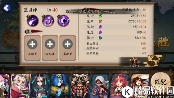 阴阳师追月神技能效果一览:全新机制的打火机 阴阳师追月神技能效果一览:全新机制的打火机