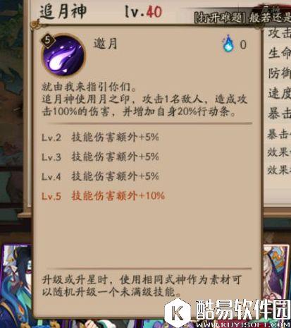 阴阳师追月神技能效果一览:全新机制的打火机 阴阳师追月神技能效果一览:全新机制的打火机