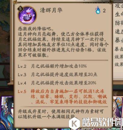 阴阳师追月神技能效果一览:全新机制的打火机 阴阳师追月神技能效果一览:全新机制的打火机