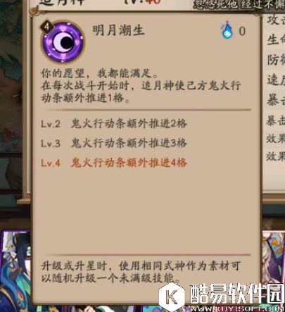 阴阳师追月神技能效果一览:全新机制的打火机 阴阳师追月神技能效果一览:全新机制的打火机