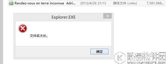 win7系统文件名太长无法移动和删除怎么办