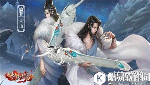剑侠情缘天山心魔幻境：教你取胜的技巧