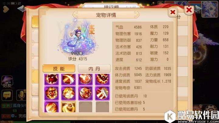 梦幻西游手游 全给我打666！梦幻第一马面来袭不服来PK！