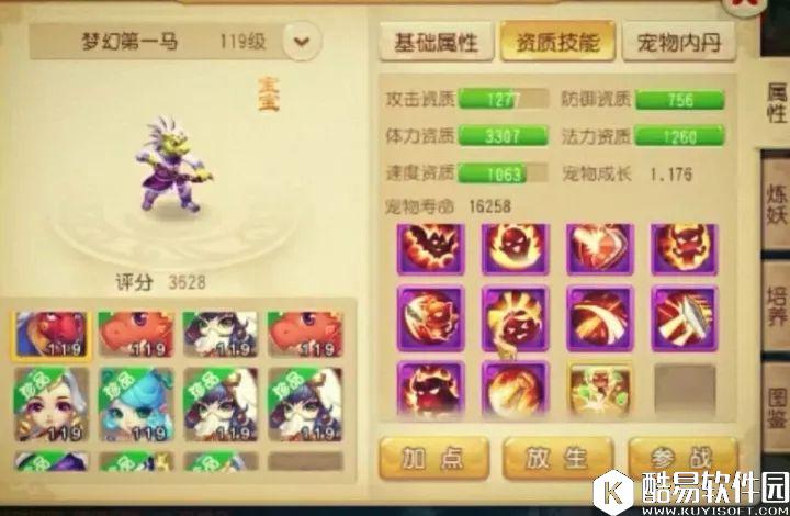 梦幻西游手游 全给我打666！梦幻第一马面来袭不服来PK！