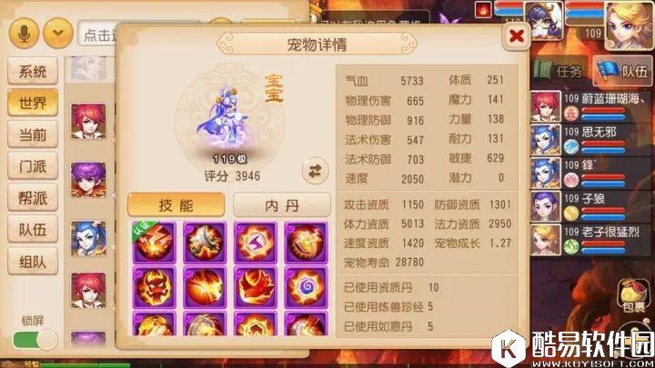 梦幻西游手游 全给我打666！梦幻第一马面来袭不服来PK！