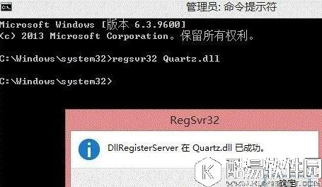 win7系统打开摄像头提示无法例示过滤器图表怎么办