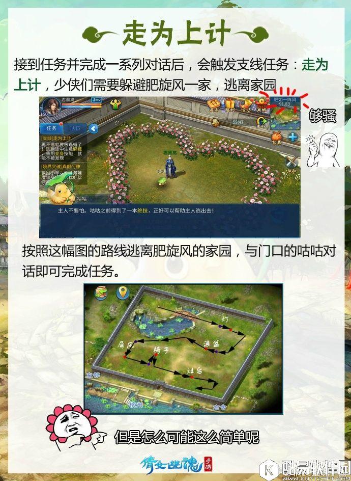 倩女幽魂手游新支线任务我的咕咕攻略 倩女幽魂手游新支线任务我的咕咕攻略