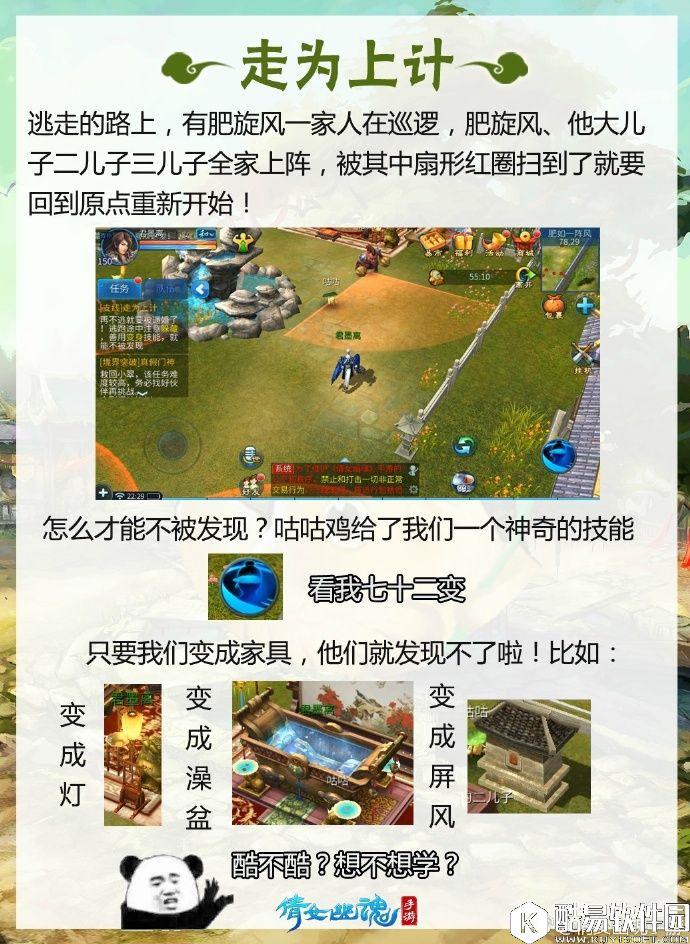 倩女幽魂手游新支线任务我的咕咕攻略 倩女幽魂手游新支线任务我的咕咕攻略