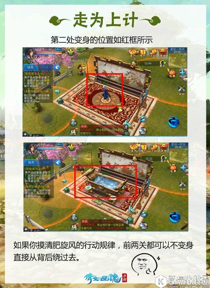 倩女幽魂手游新支线任务我的咕咕攻略 倩女幽魂手游新支线任务我的咕咕攻略