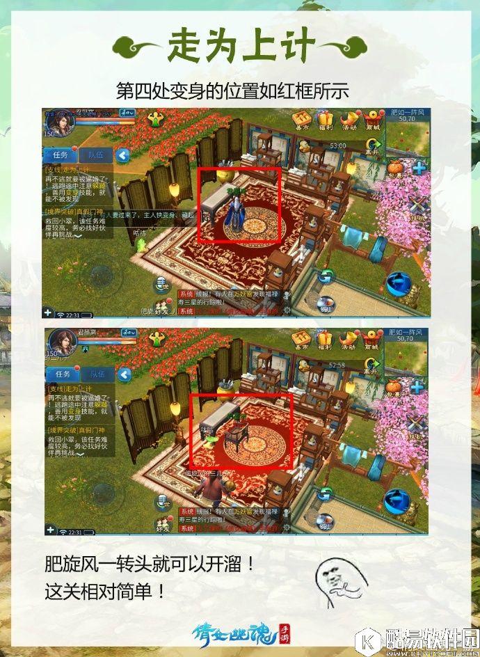 倩女幽魂手游新支线任务我的咕咕攻略 倩女幽魂手游新支线任务我的咕咕攻略