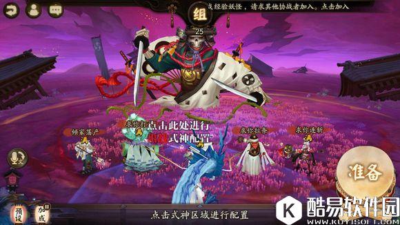 阴阳师荒骷髅攻略 逢魔之时荒骷髅打法教学