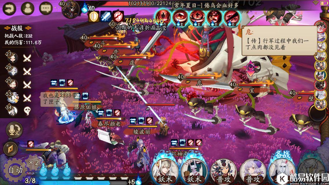 阴阳师荒骷髅攻略 逢魔之时荒骷髅打法教学