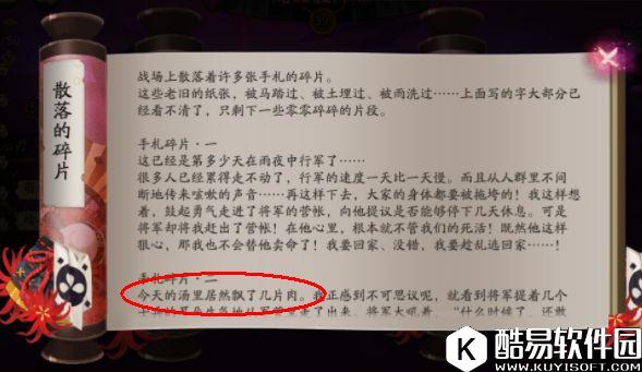 阴阳师荒骷髅攻略 逢魔之时荒骷髅打法教学