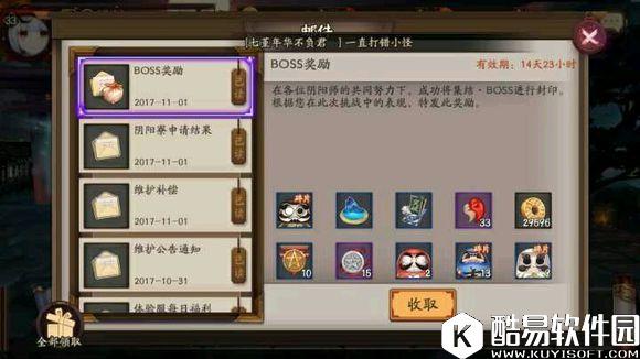 阴阳师荒骷髅攻略 逢魔之时荒骷髅打法教学