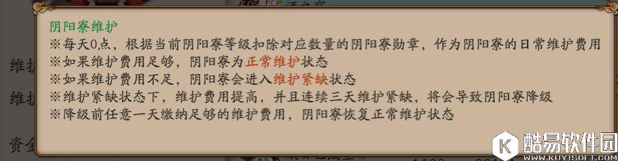 阴阳寮全面升级说明 寮神社任务功能讲解 阴阳寮全面升级说明 寮神社任务功能讲解