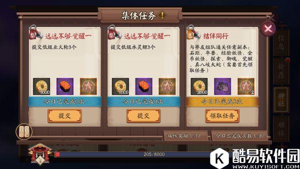 阴阳寮全面升级说明 寮神社任务功能讲解 阴阳寮全面升级说明 寮神社任务功能讲解