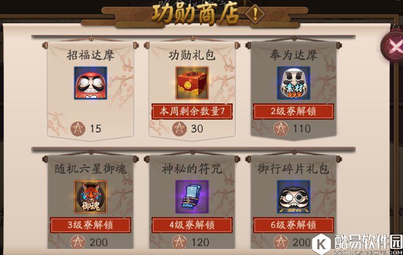 阴阳寮全面升级说明 寮神社任务功能讲解 阴阳寮全面升级说明 寮神社任务功能讲解