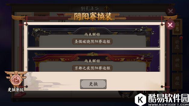 阴阳寮全面升级说明 寮神社任务功能讲解 阴阳寮全面升级说明 寮神社任务功能讲解