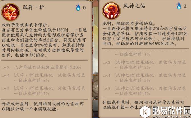 阴阳师一目连技能再调整解读 附大神分析