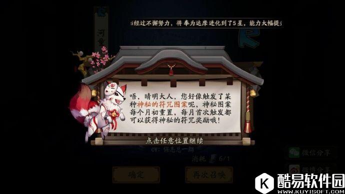 阴阳师11月神秘符咒图案攻略 11月神秘图案怎么画