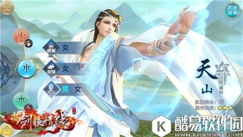 剑侠情缘天山通天塔:输出与风筝同在