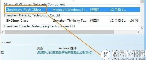 win8.1系统flash无法播放怎么办 win8.1系统flash插件启用方法