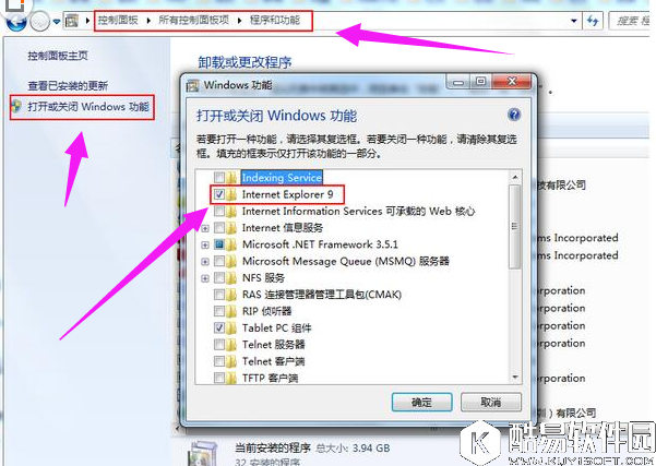 win7系统打开ie浏览器出现自动关闭现象怎么办