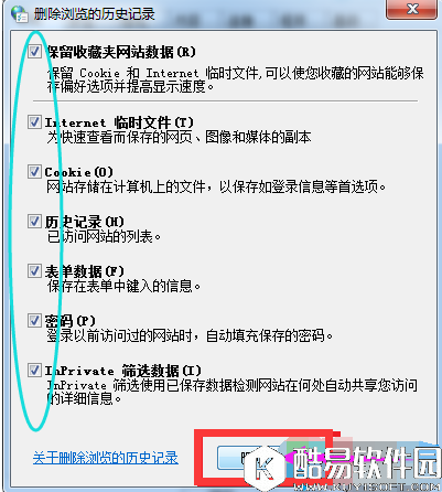 win7系统打开ie浏览器出现自动关闭现象怎么办