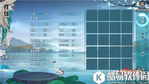 剑侠情缘快速了解天山门派装备强化