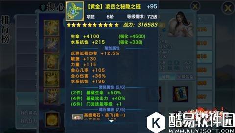 剑侠情缘快速了解天山门派装备强化