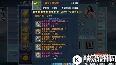 剑侠情缘快速了解天山门派装备强化