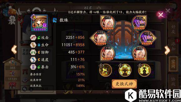 阴阳师数珠斗技使用心得 战斗克制与阵容构思