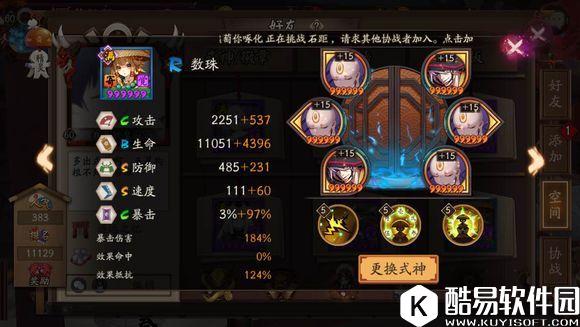 阴阳师数珠斗技使用心得 战斗克制与阵容构思