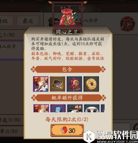 阴阳师追月神获得方式说明介绍 完成同心之兰得碎片