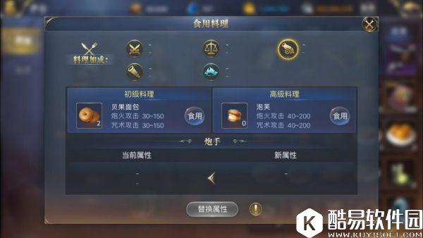 大航海之路航海士料理相关介绍 料理玩法攻略